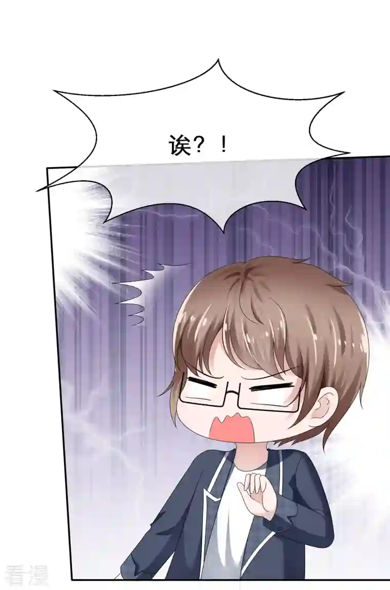 纯情学霸人设崩了第16话 不可告人的秘密