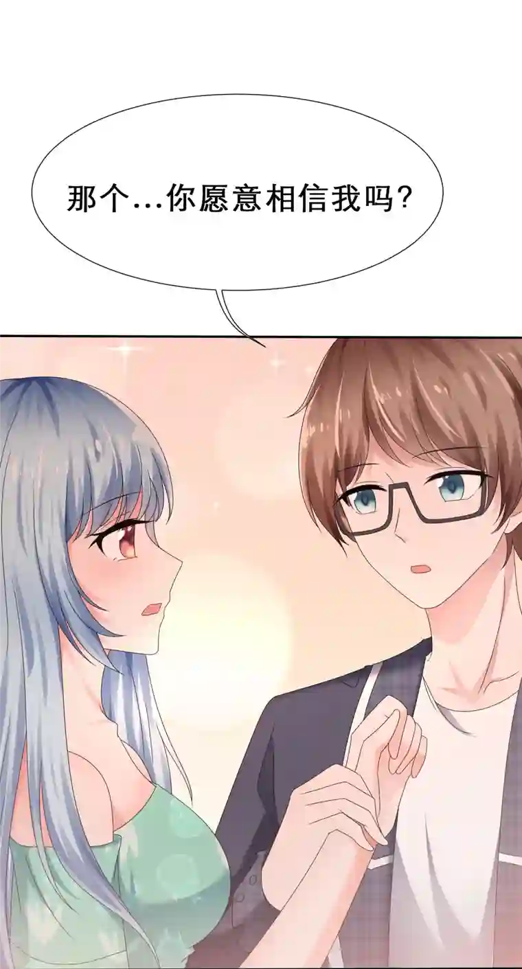 纯情学霸人设崩了第16话 不可告人的秘密