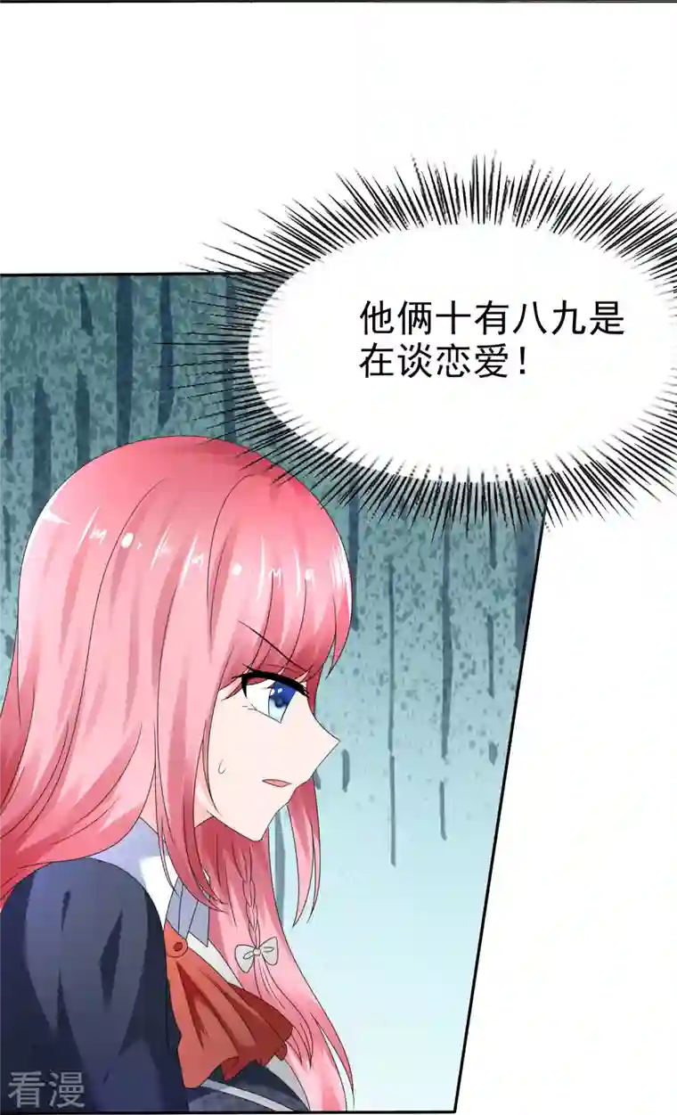 纯情学霸人设崩了第16话 不可告人的秘密