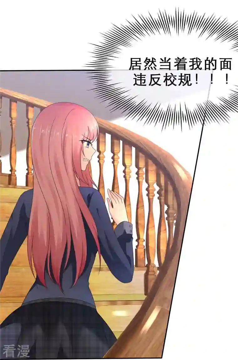 纯情学霸人设崩了第16话 不可告人的秘密