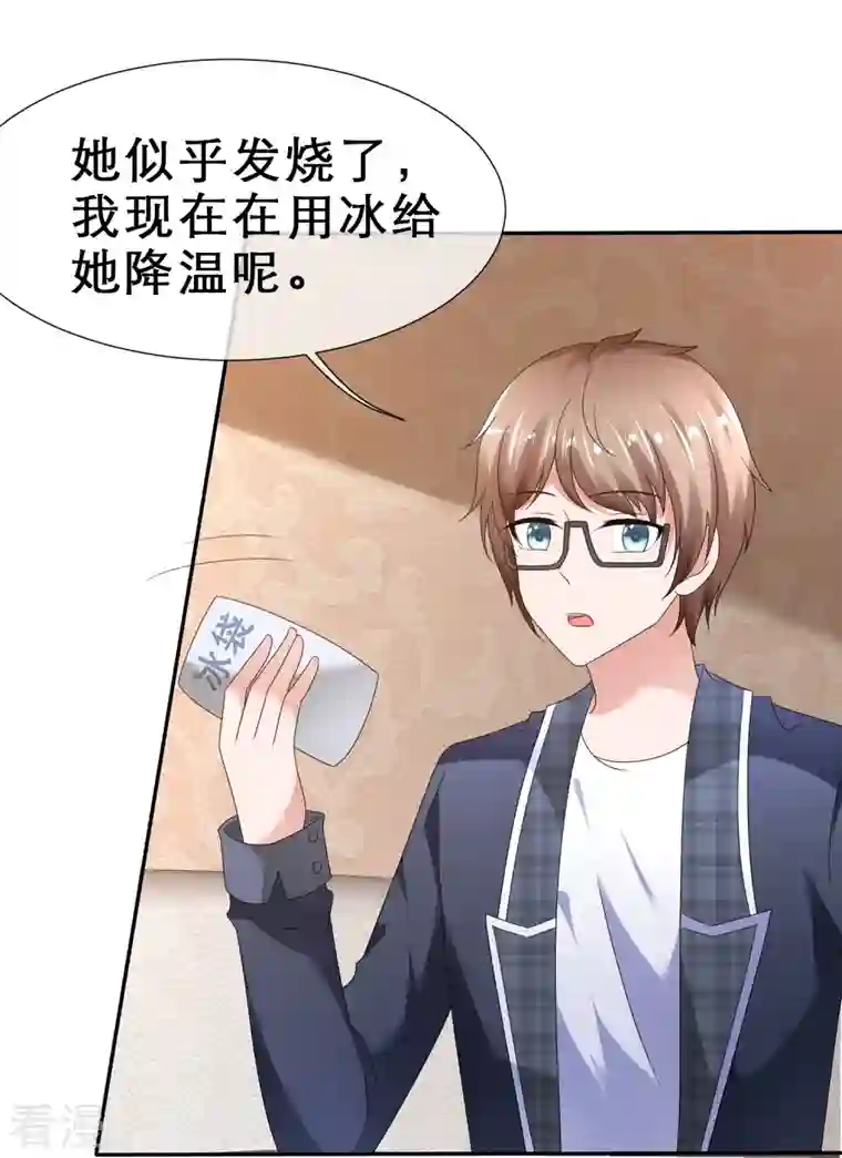 纯情学霸人设崩了第16话 不可告人的秘密