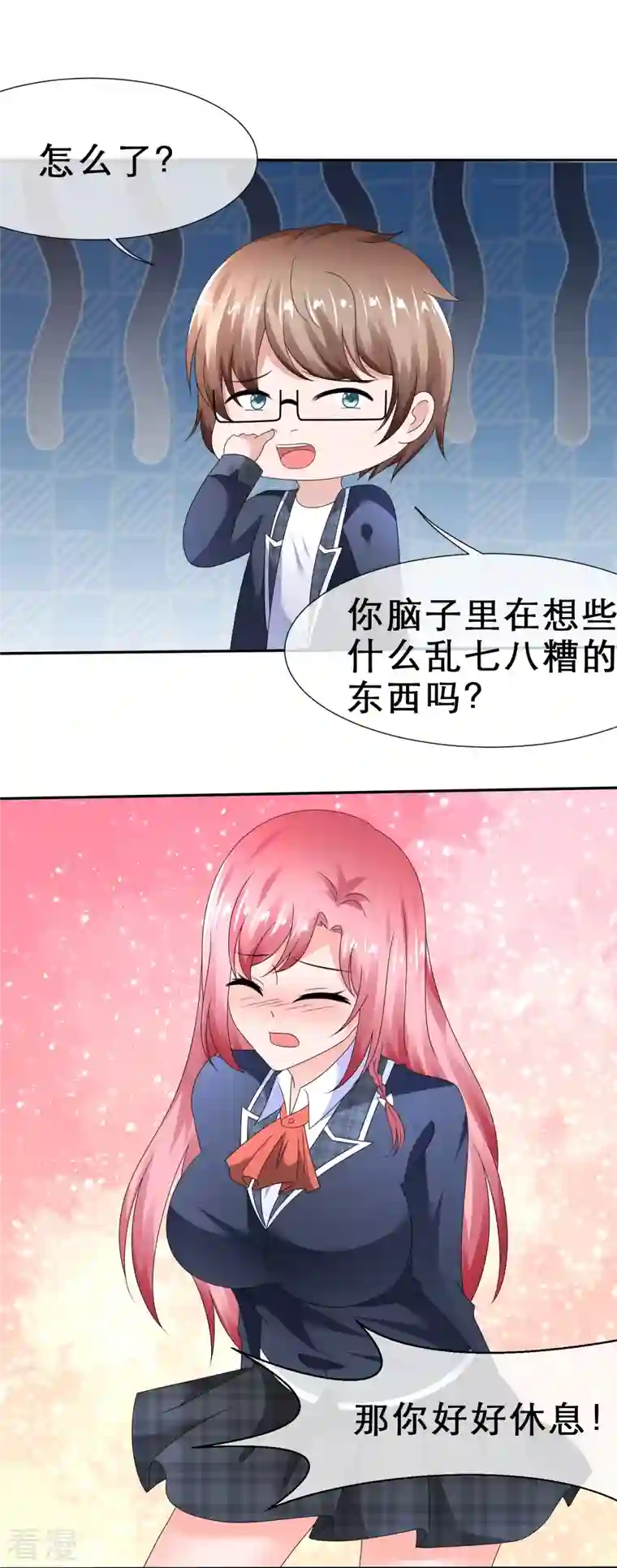 纯情学霸人设崩了第16话 不可告人的秘密