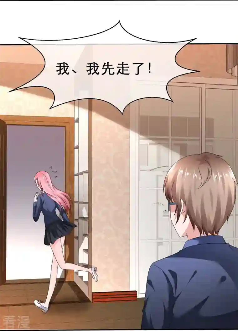 纯情学霸人设崩了第16话 不可告人的秘密