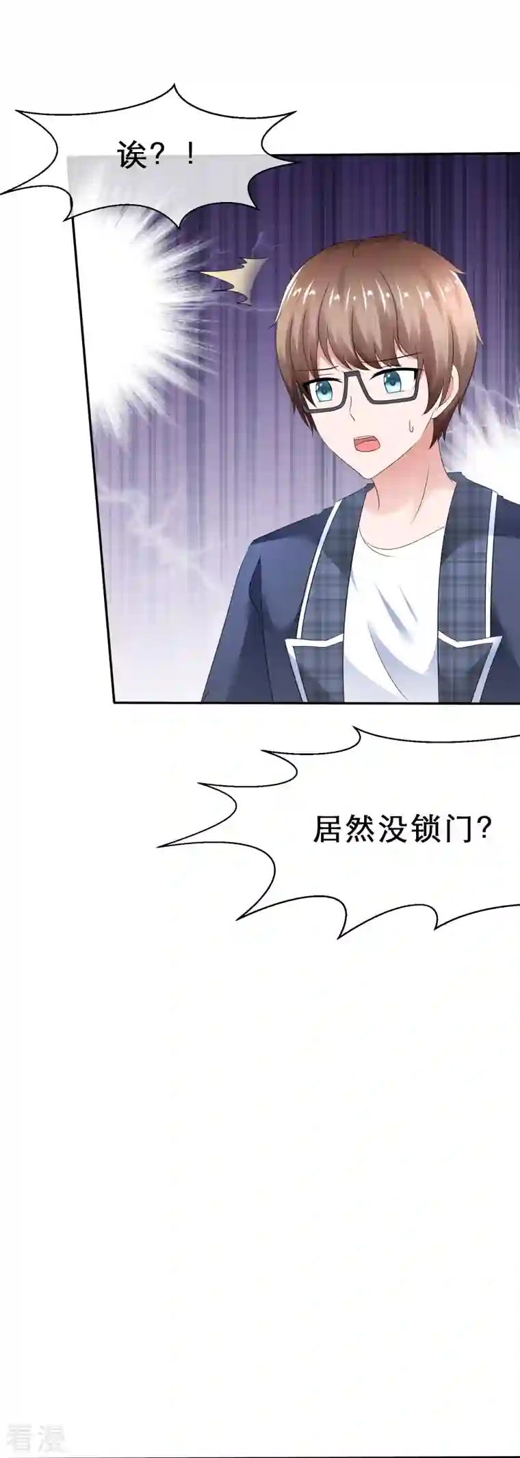纯情学霸人设崩了第16话 不可告人的秘密
