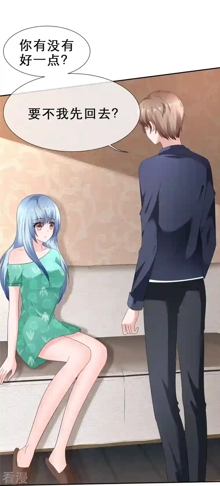纯情学霸人设崩了第16话 不可告人的秘密