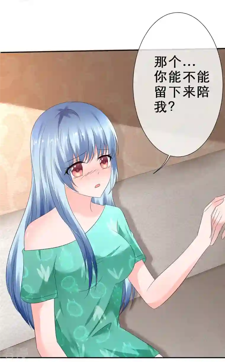 纯情学霸人设崩了第16话 不可告人的秘密