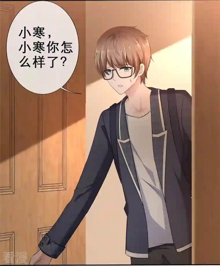 纯情学霸人设崩了第16话 不可告人的秘密