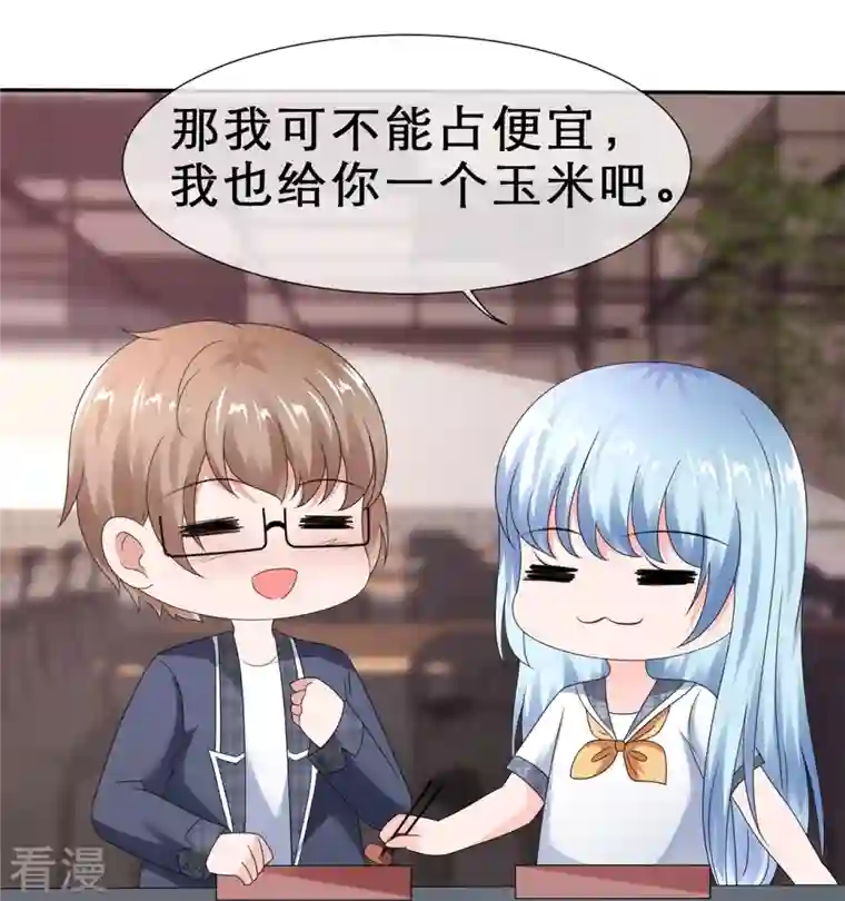 纯情学霸人设崩了第17话 请吃掉我吧！