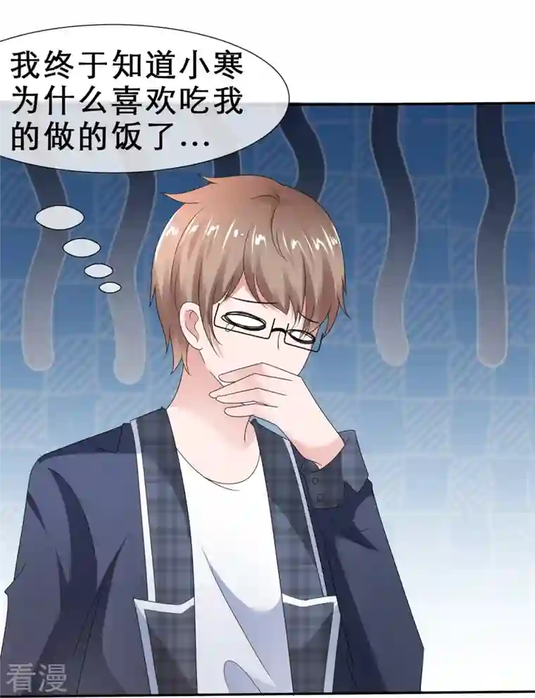 纯情学霸人设崩了第17话 请吃掉我吧！