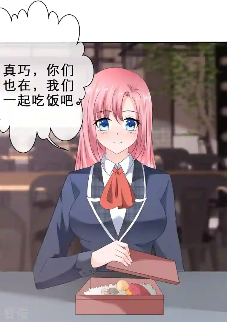 纯情学霸人设崩了第17话 请吃掉我吧！