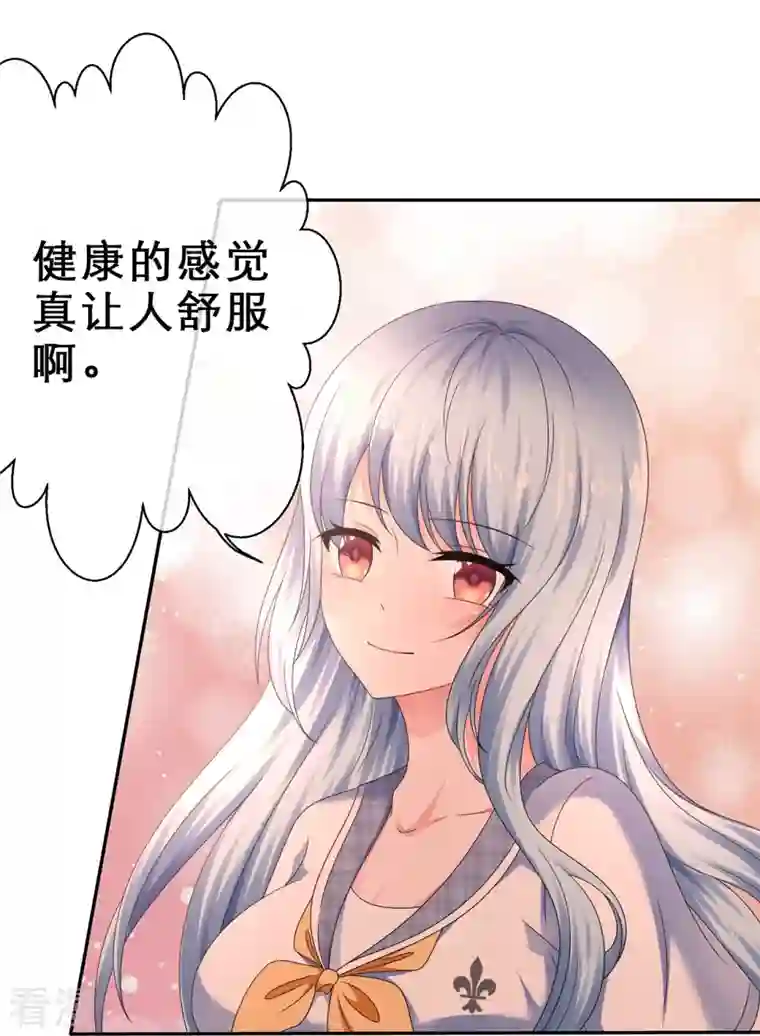 纯情学霸人设崩了第17话 请吃掉我吧！