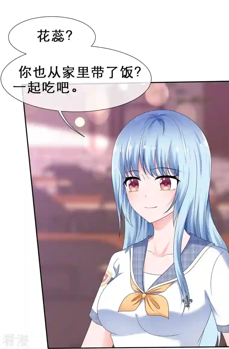 纯情学霸人设崩了第17话 请吃掉我吧！