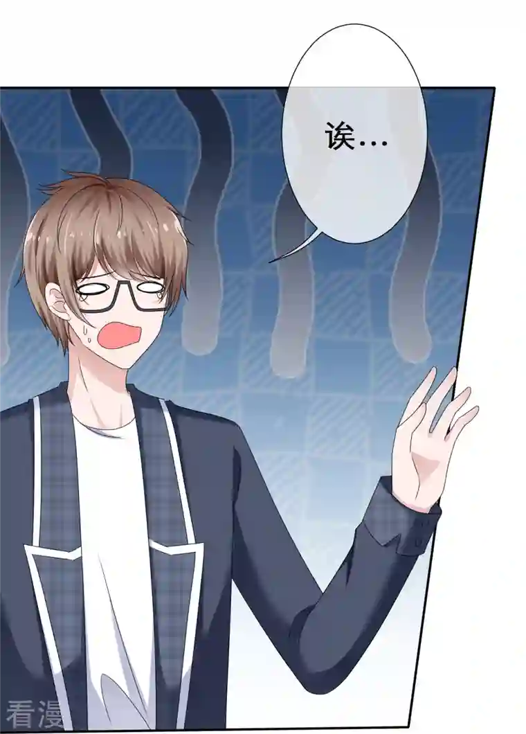 纯情学霸人设崩了第17话 请吃掉我吧！