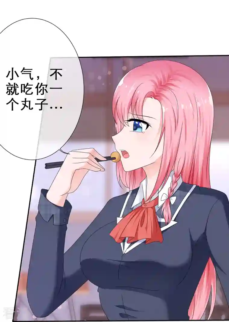 纯情学霸人设崩了第17话 请吃掉我吧！