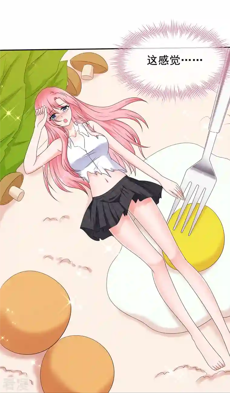 纯情学霸人设崩了第17话 请吃掉我吧！