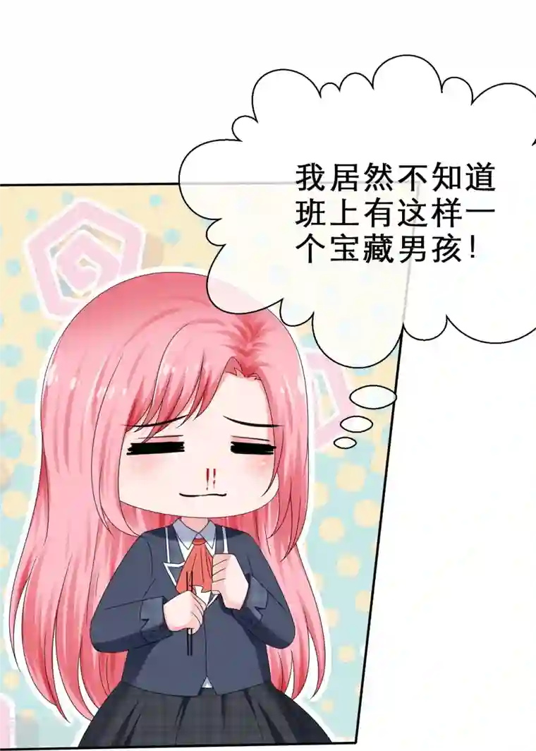 纯情学霸人设崩了第17话 请吃掉我吧！