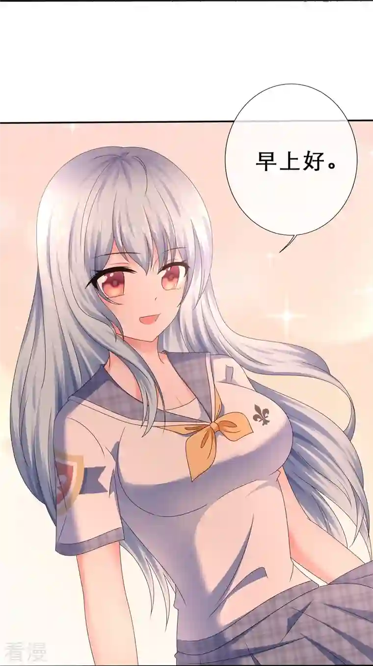纯情学霸人设崩了第17话 请吃掉我吧！