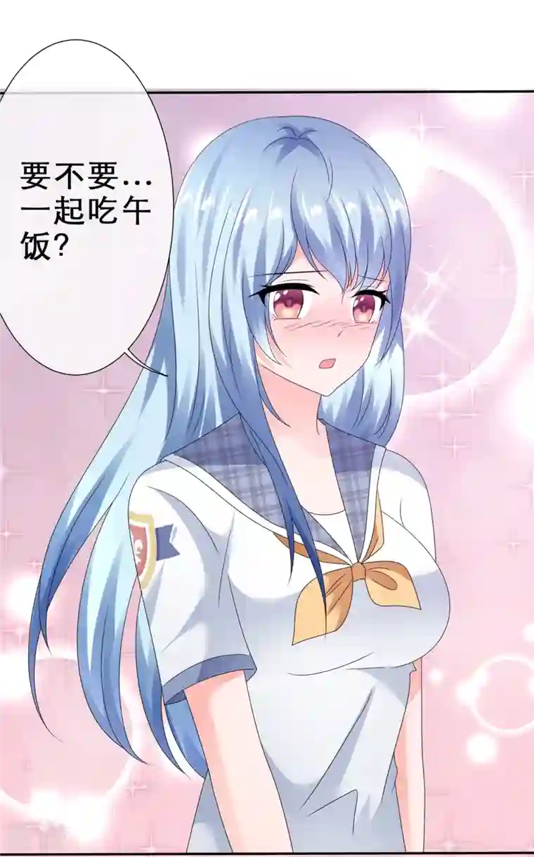 纯情学霸人设崩了第17话 请吃掉我吧！