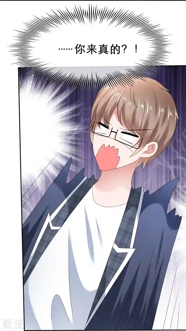 纯情学霸人设崩了第18话 争风吃醋