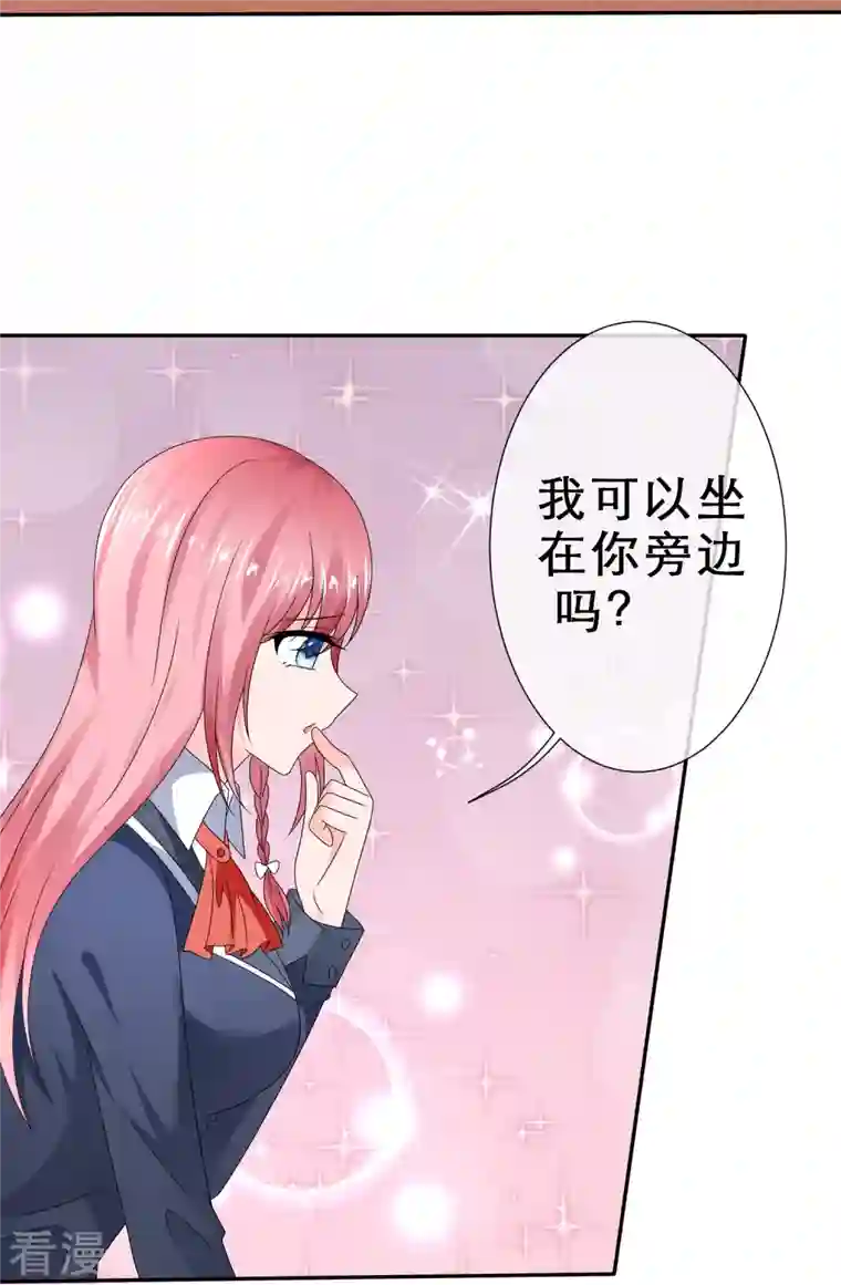 纯情学霸人设崩了第18话 争风吃醋