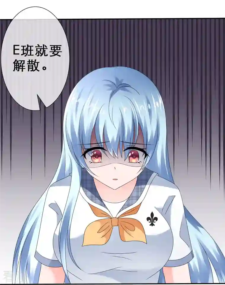 纯情学霸人设崩了第18话 争风吃醋