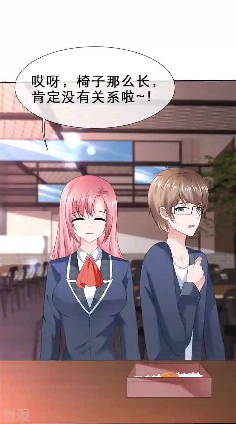 纯情学霸人设崩了第18话 争风吃醋