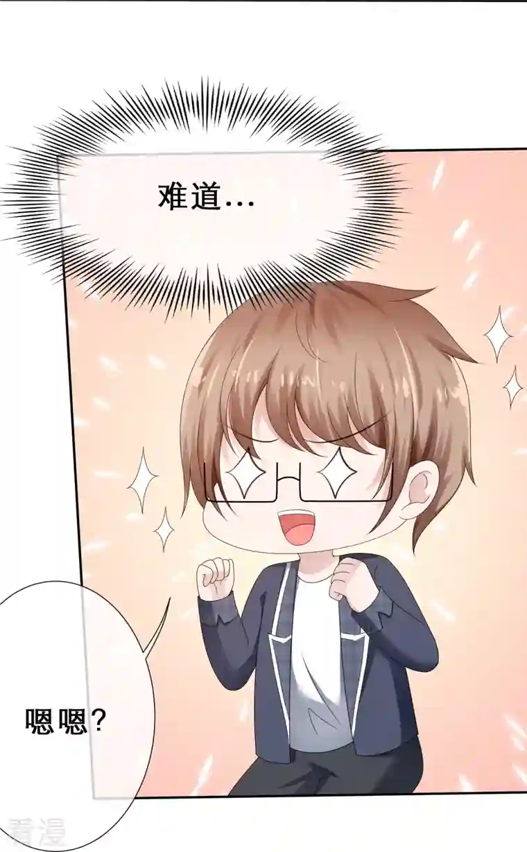纯情学霸人设崩了第20话 你得陪我