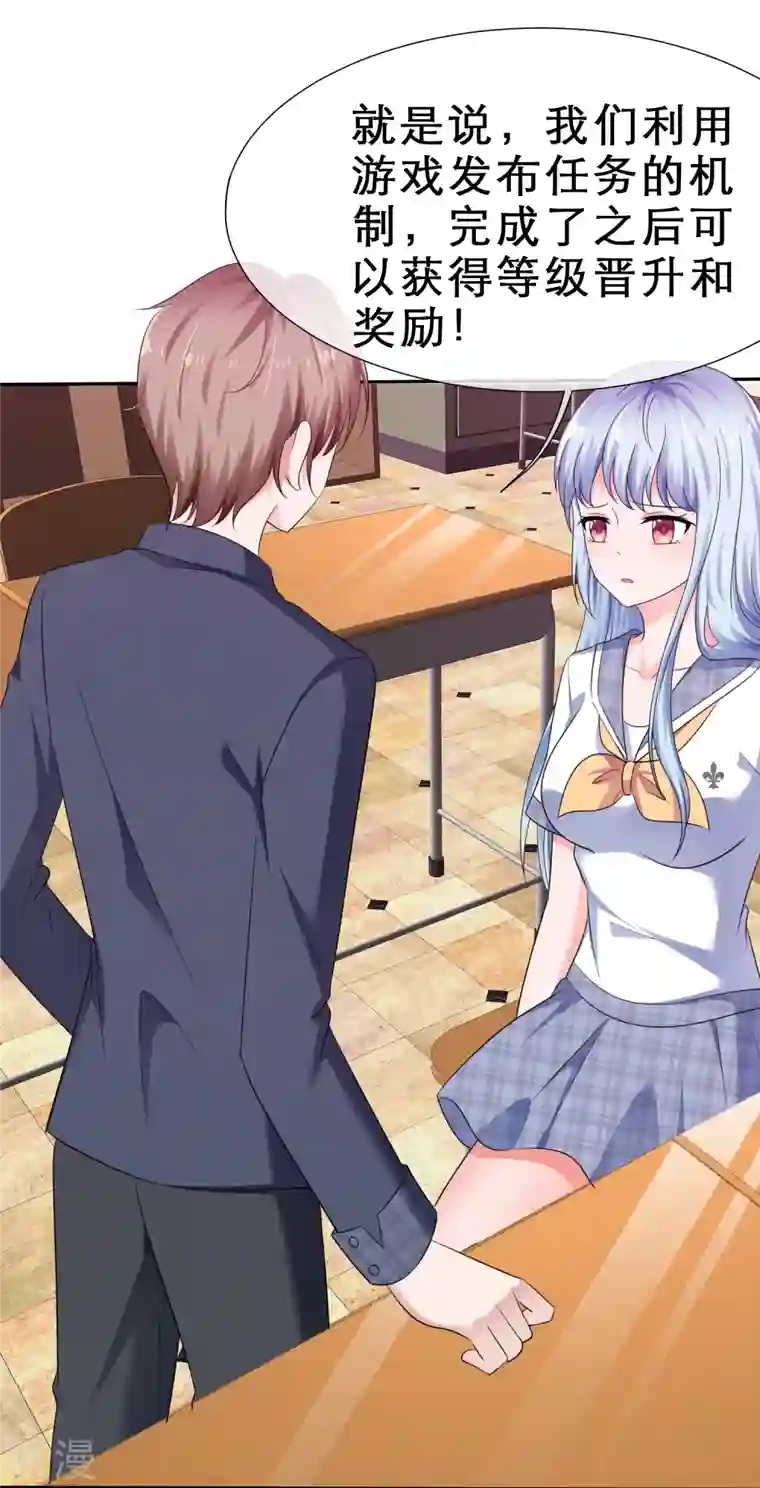 纯情学霸人设崩了第20话 你得陪我