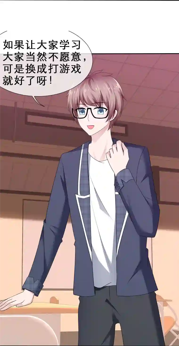 纯情学霸人设崩了第20话 你得陪我