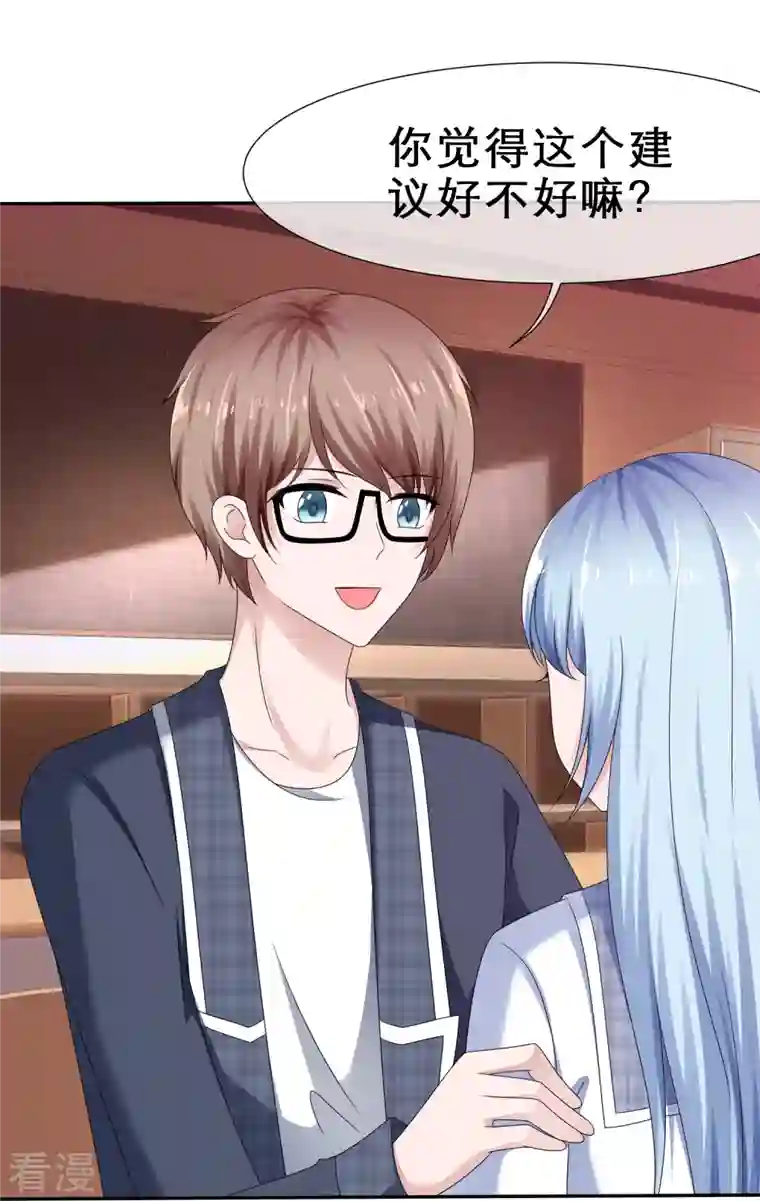 纯情学霸人设崩了第20话 你得陪我