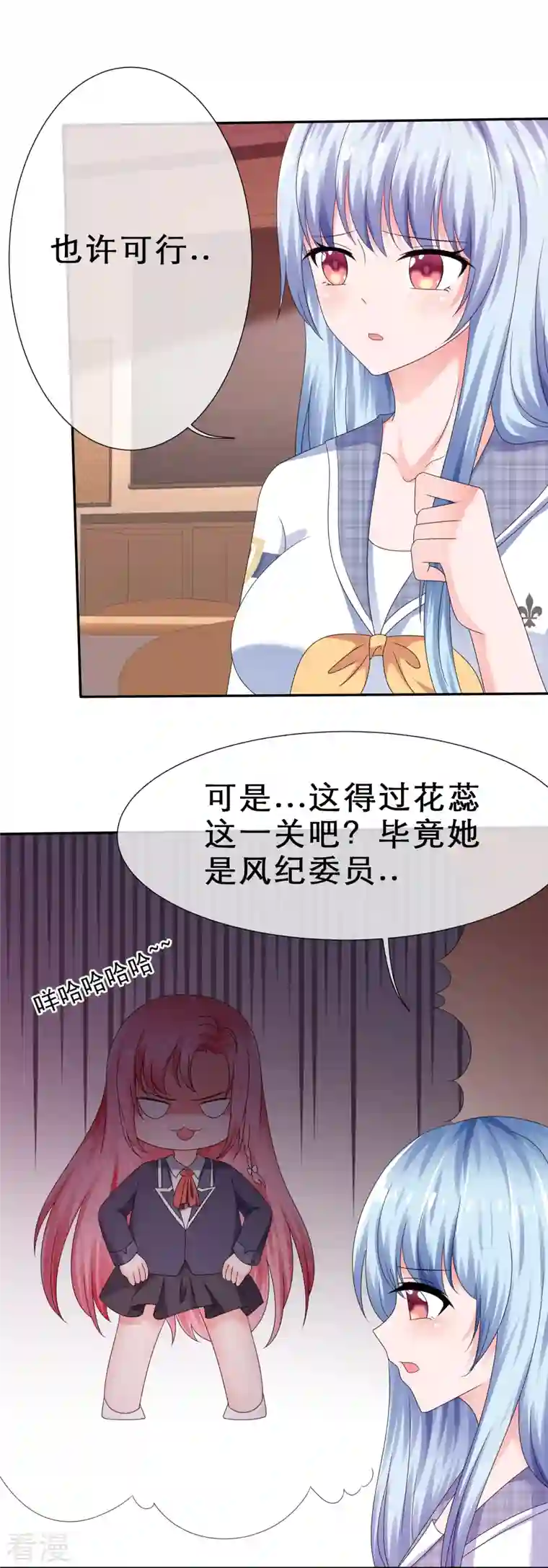 纯情学霸人设崩了第20话 你得陪我