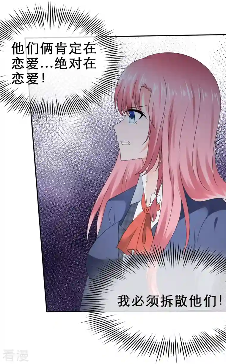 纯情学霸人设崩了第20话 你得陪我