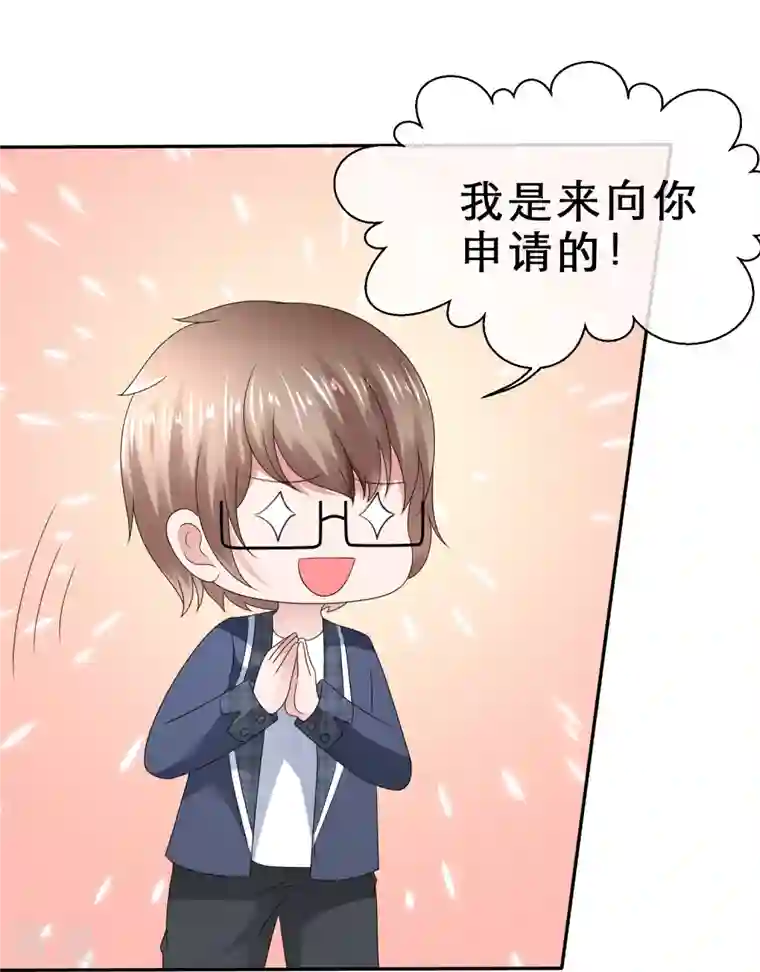 纯情学霸人设崩了第20话 你得陪我