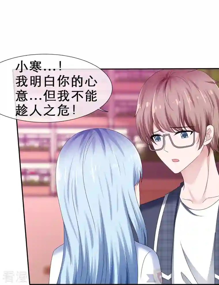 纯情学霸人设崩了第20话 你得陪我