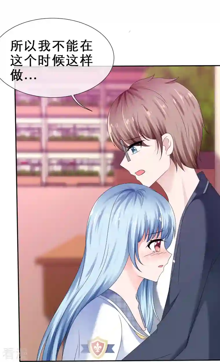 纯情学霸人设崩了第20话 你得陪我