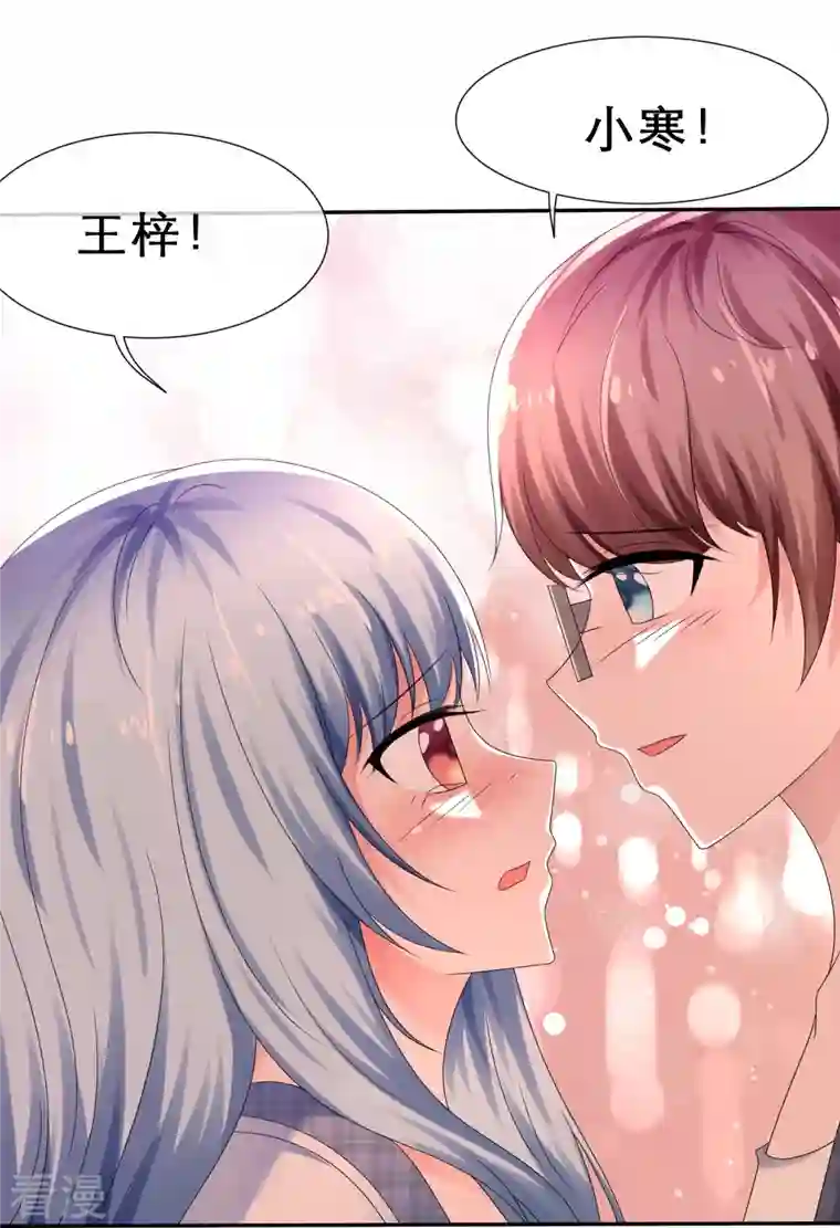 纯情学霸人设崩了第20话 你得陪我