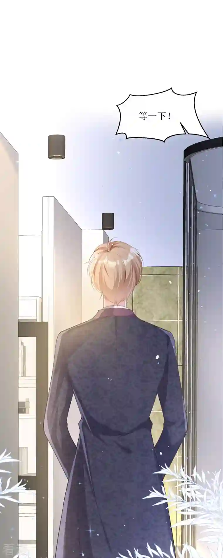 顶级恶魔的千金第6话 我对你没兴趣