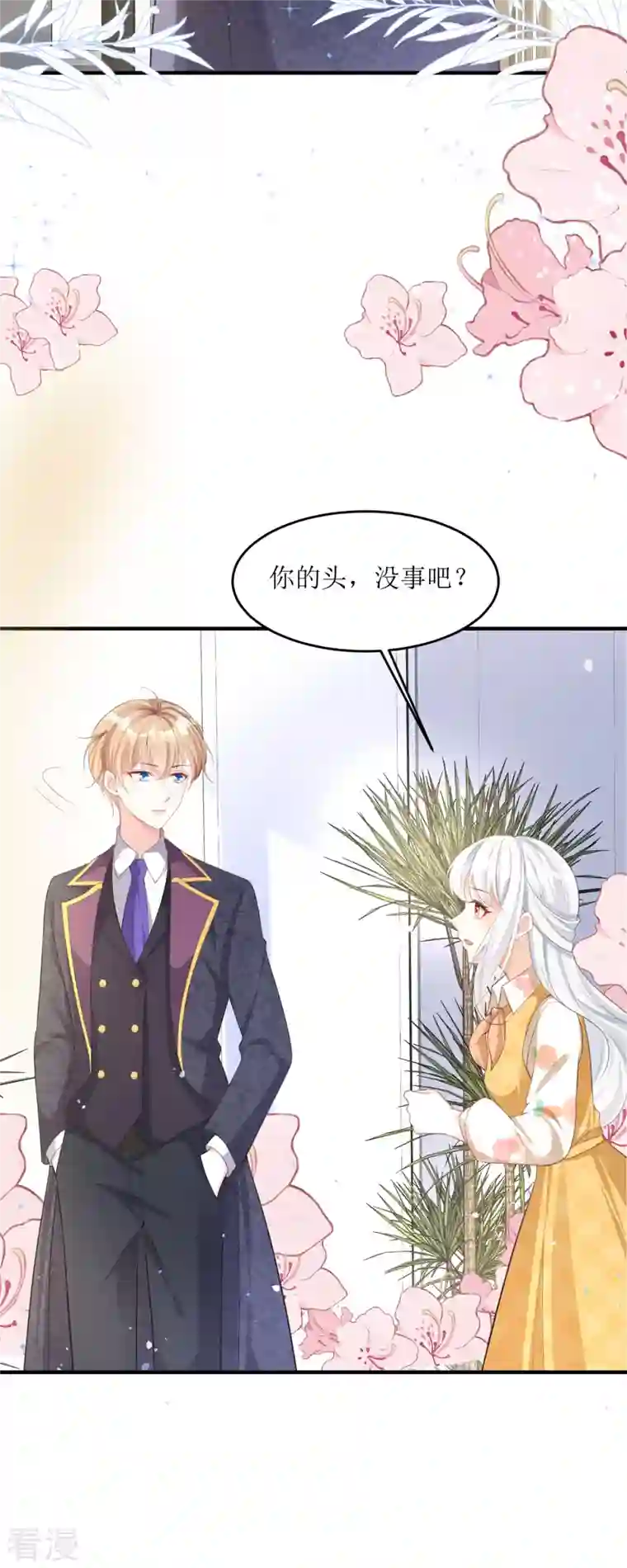 顶级恶魔的千金第6话 我对你没兴趣