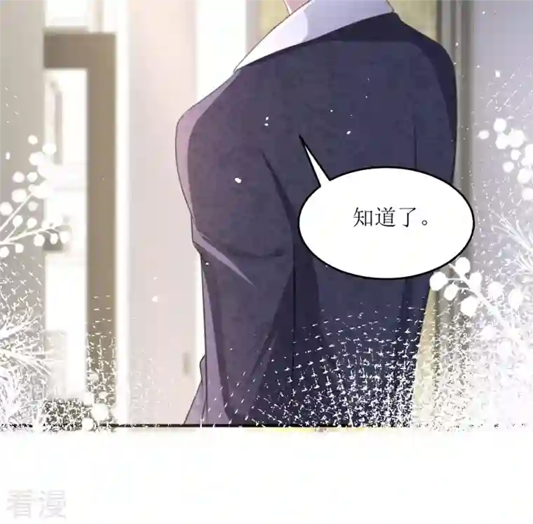 顶级恶魔的千金第6话 我对你没兴趣