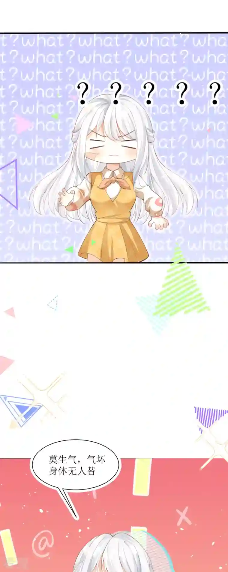 顶级恶魔的千金第6话 我对你没兴趣