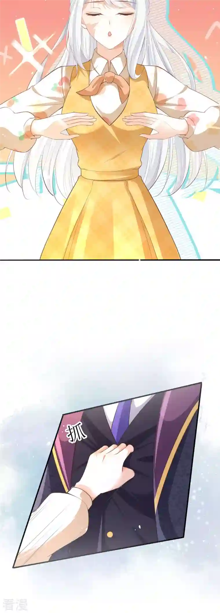 顶级恶魔的千金第6话 我对你没兴趣