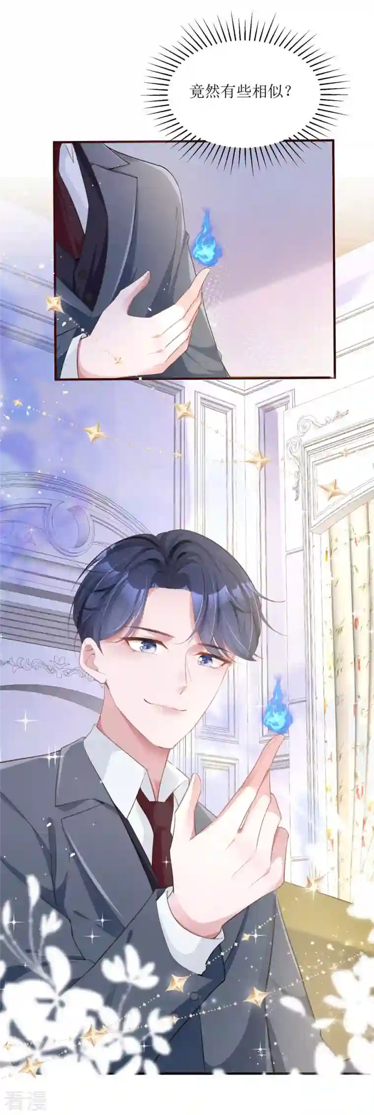 顶级恶魔的千金第6话 我对你没兴趣