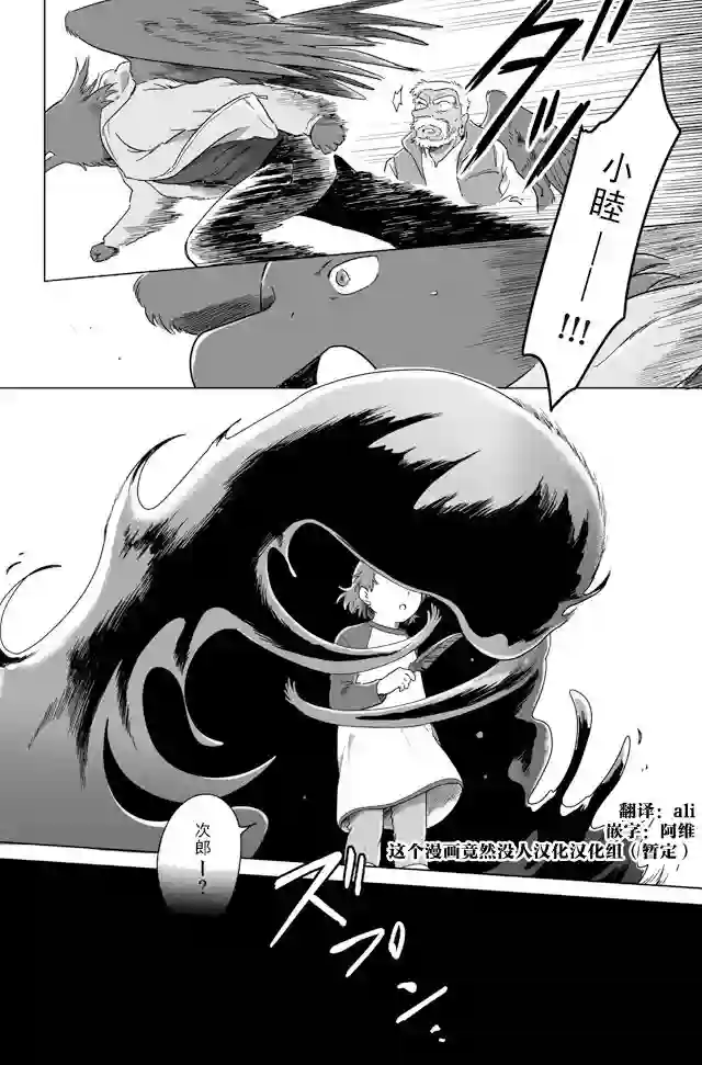 与妖为邻第89话