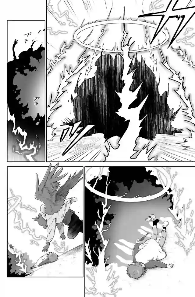 与妖为邻第90话