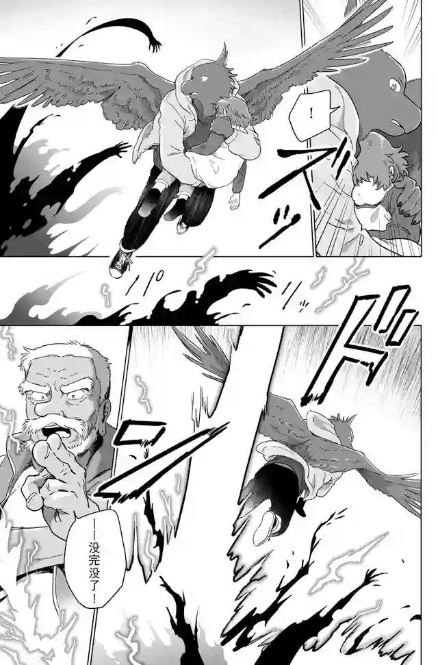 与妖为邻第90话