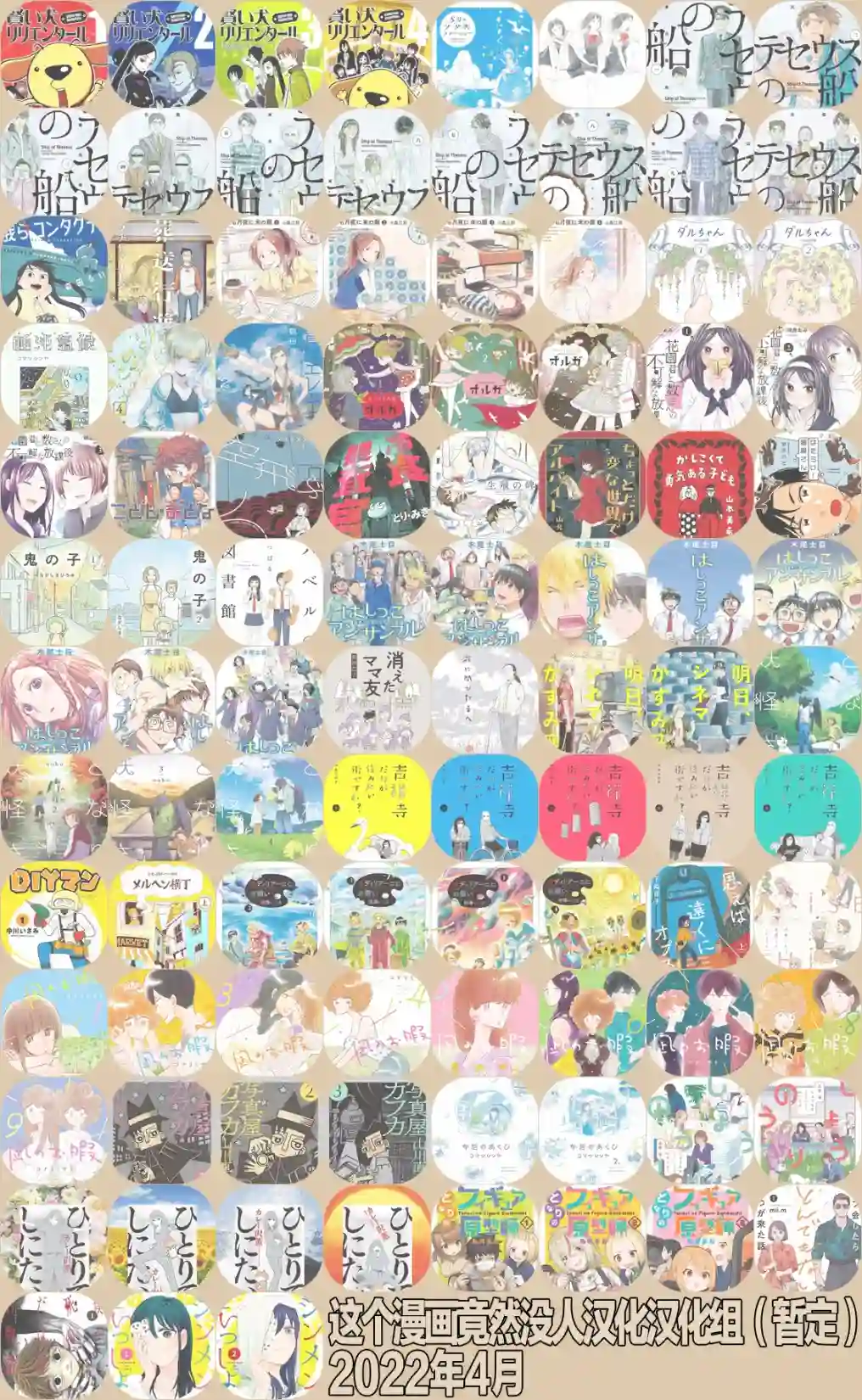 与妖为邻第91话