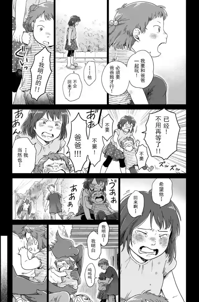 与妖为邻第91话