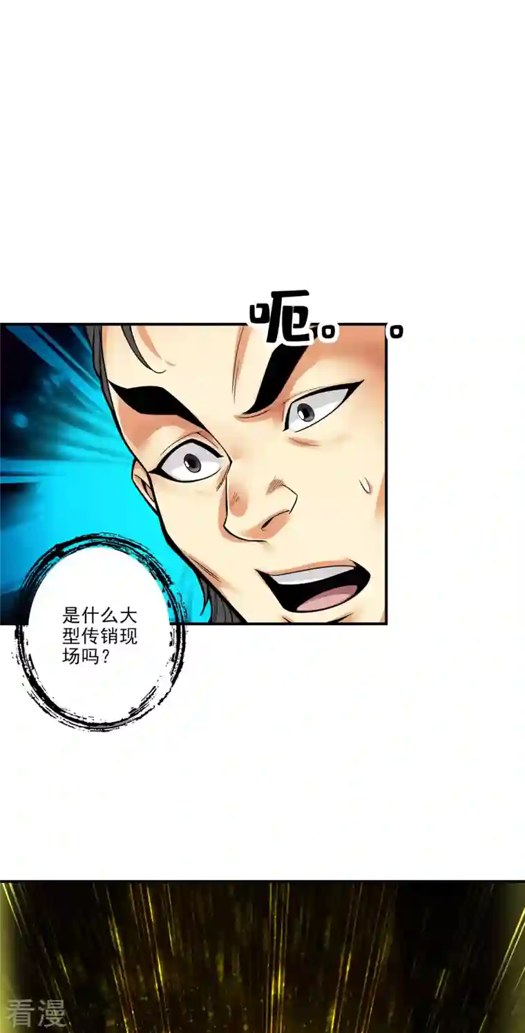 师兄啊师兄实在是太稳健了第82话 西方教