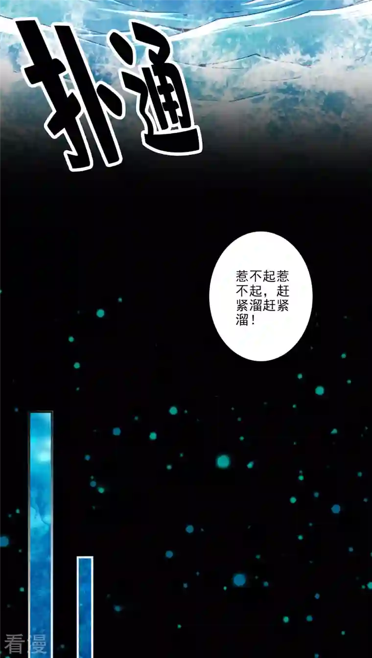 师兄啊师兄实在是太稳健了第82话 西方教