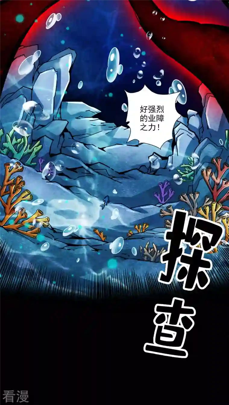 师兄啊师兄实在是太稳健了第82话 西方教